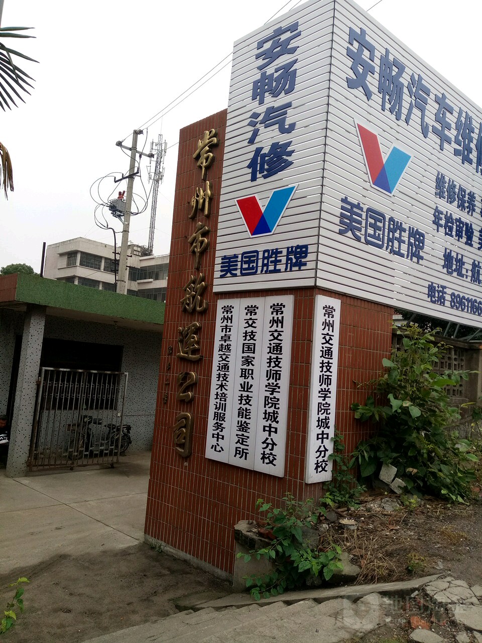 苏州市航运公司