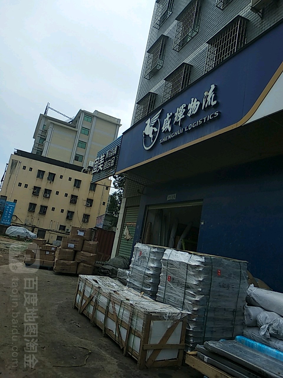 漳州市盛辉物流有限工司(角美分公司)