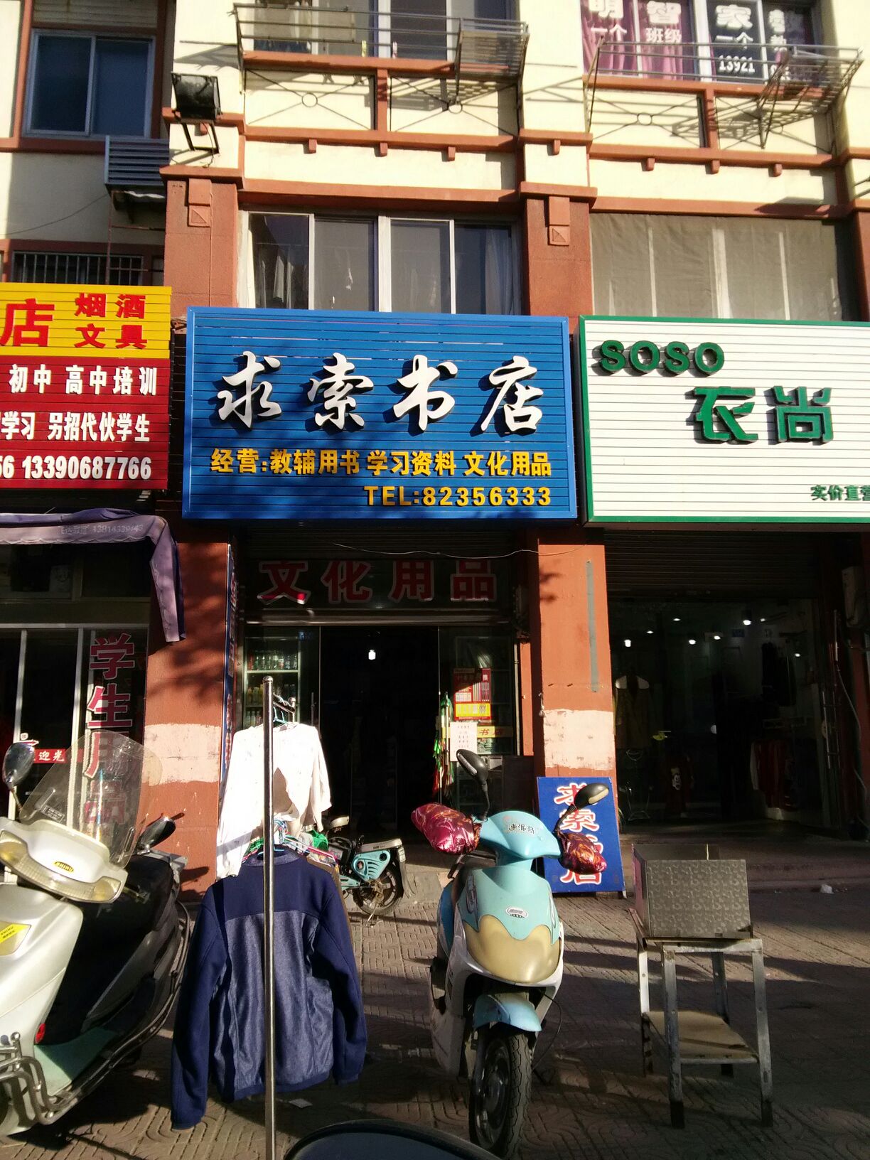 求索书店(振阳街店)