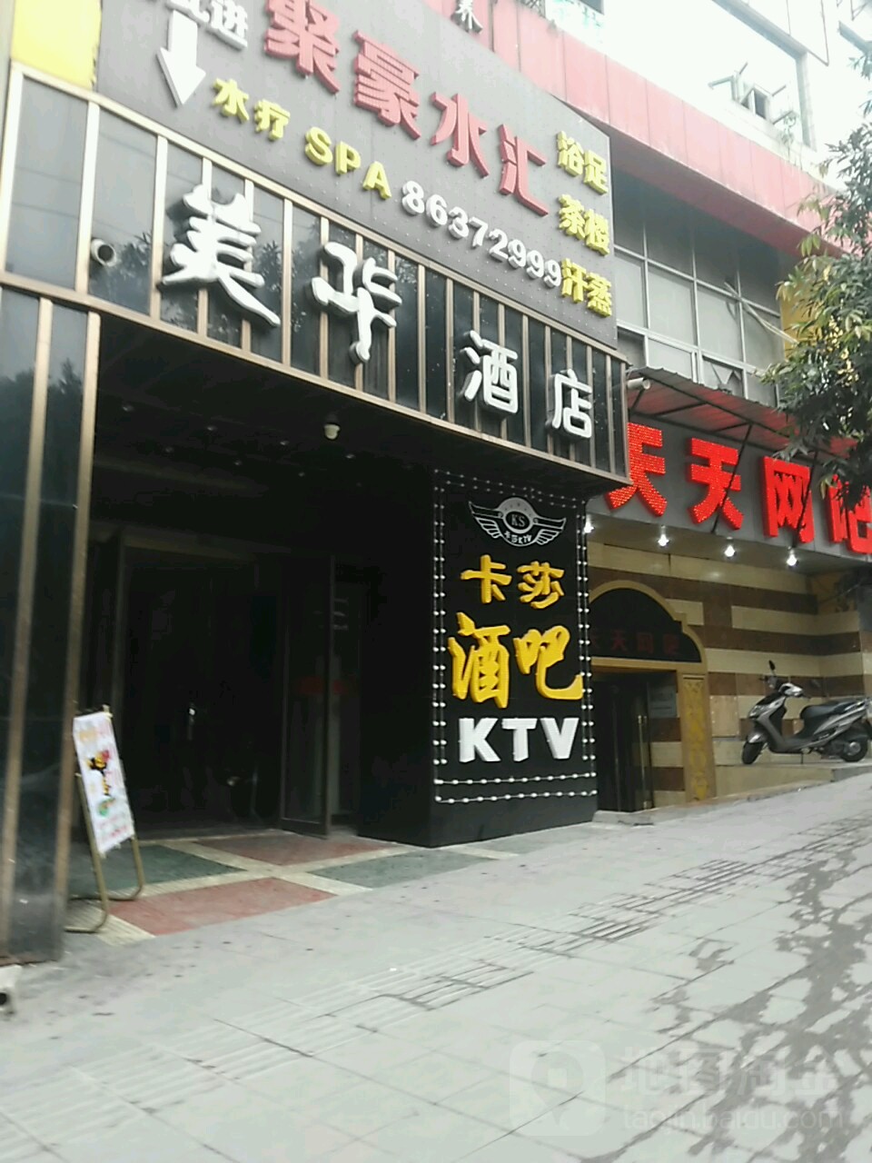 卡莎酒吧KTV(泰大大厦店)