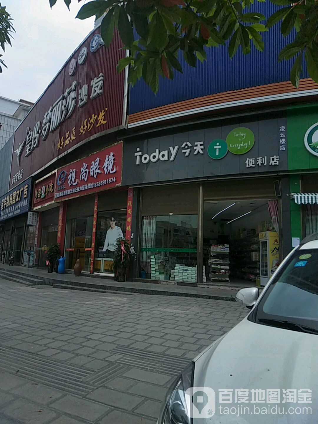 视尚眼睛