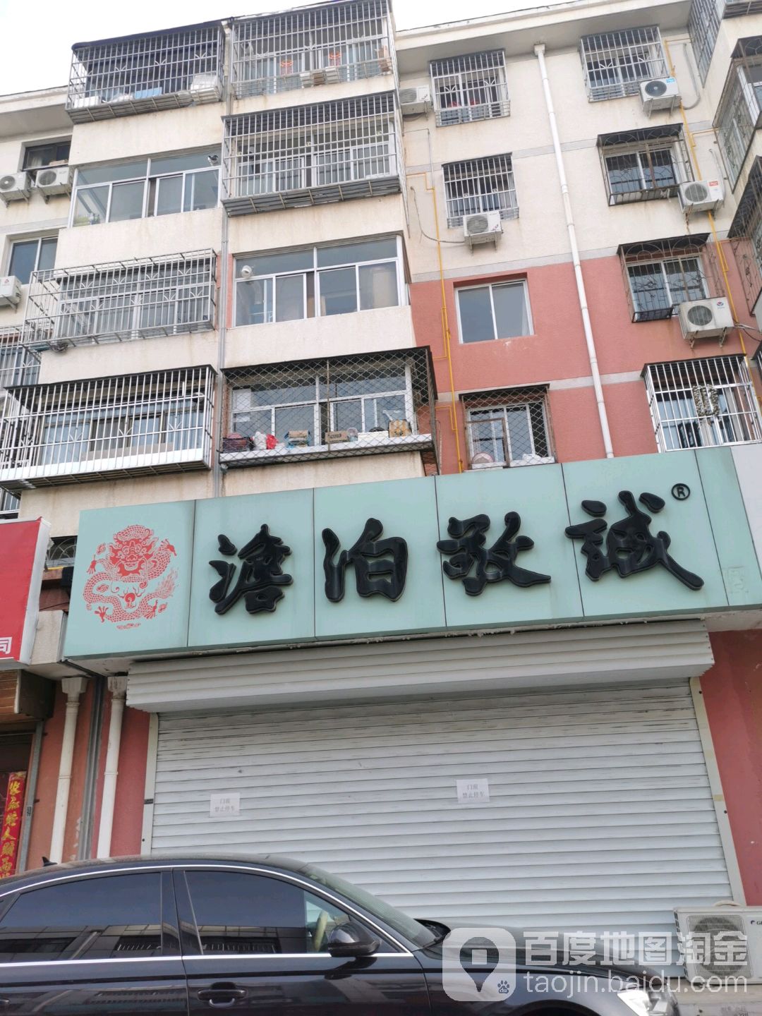 澹泊敬诚