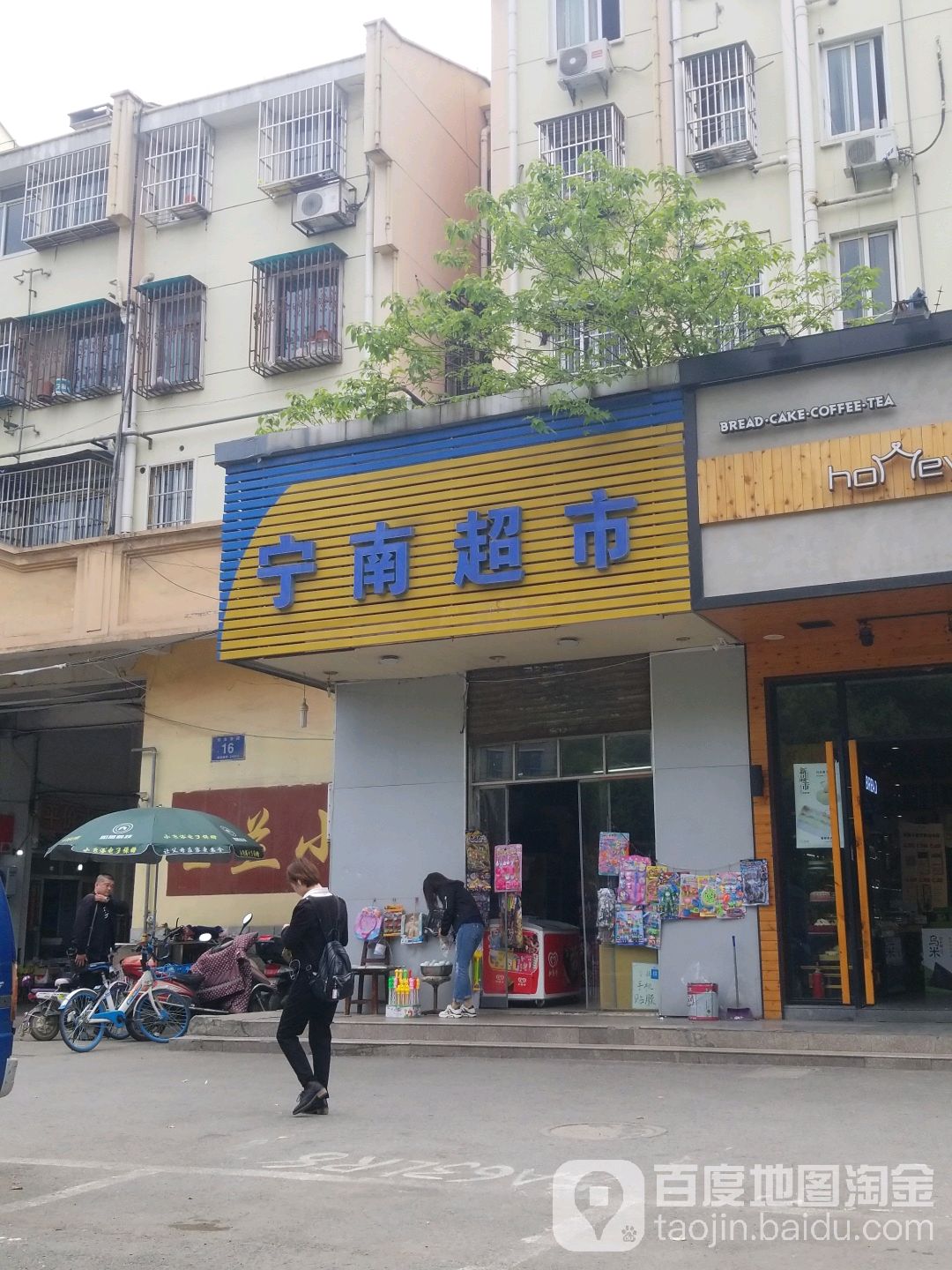 宁南小超市(郁金香路店)