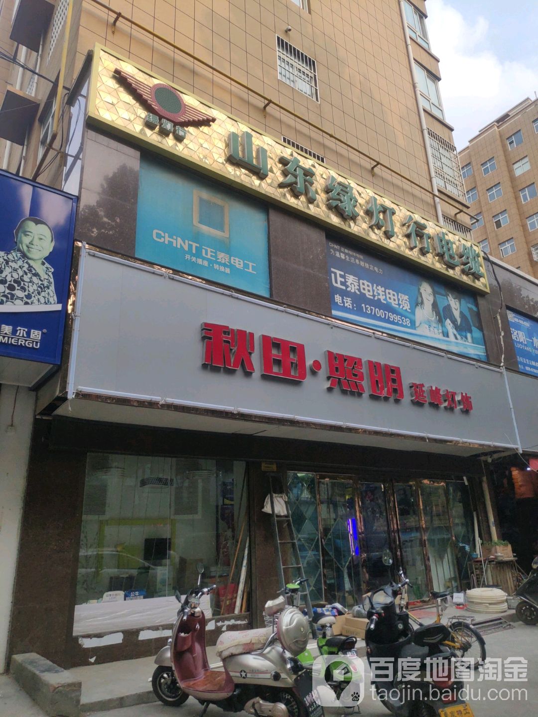 延锋灯饰(偃师旗舰店)