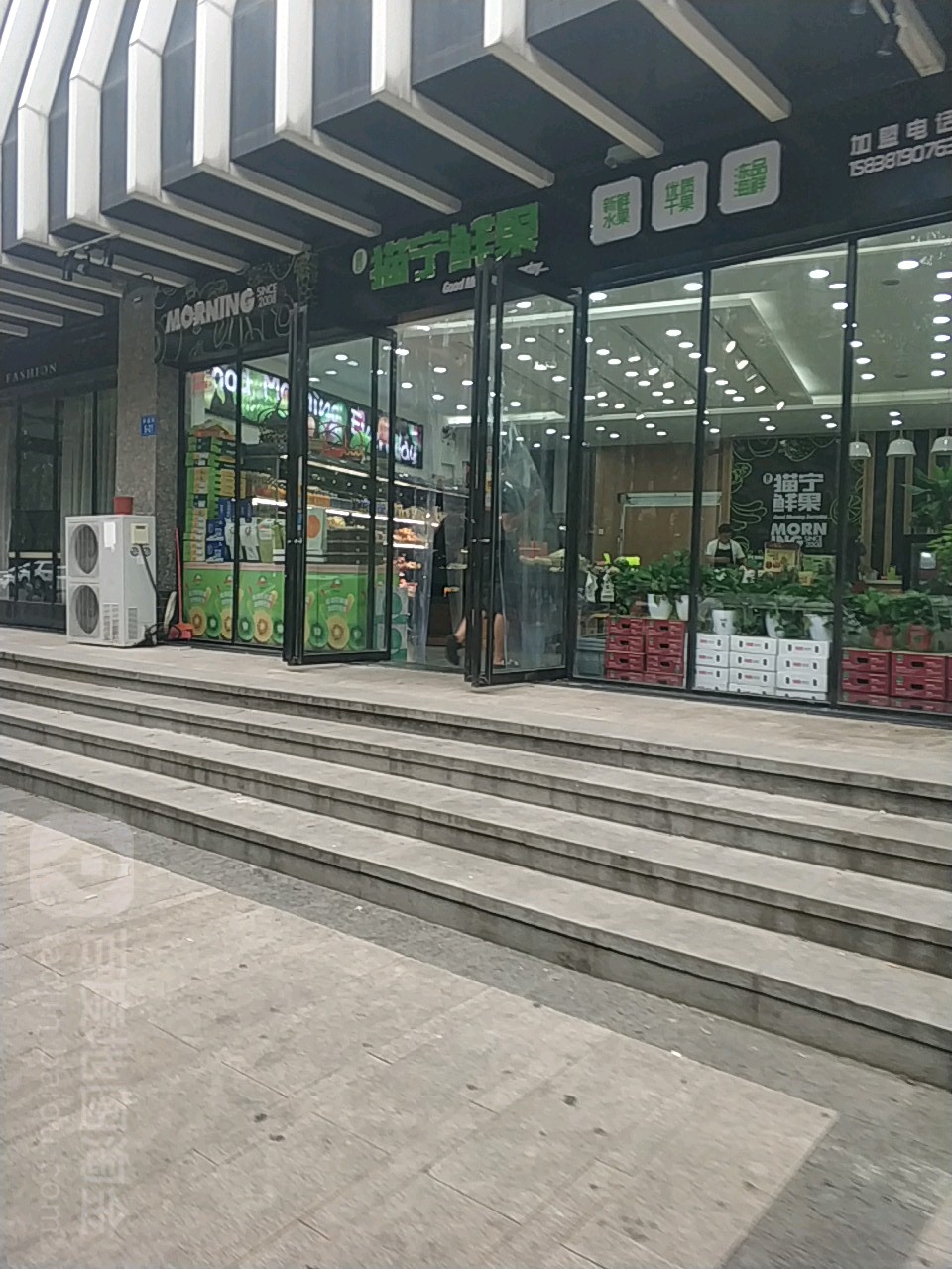 猫宁鲜果(万安街店)