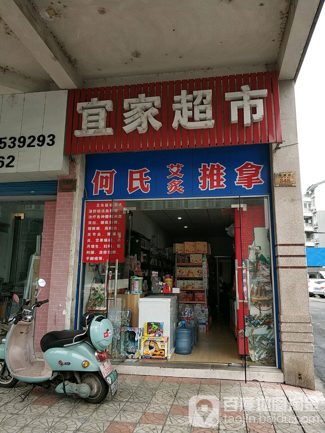 何氏艾灸推推