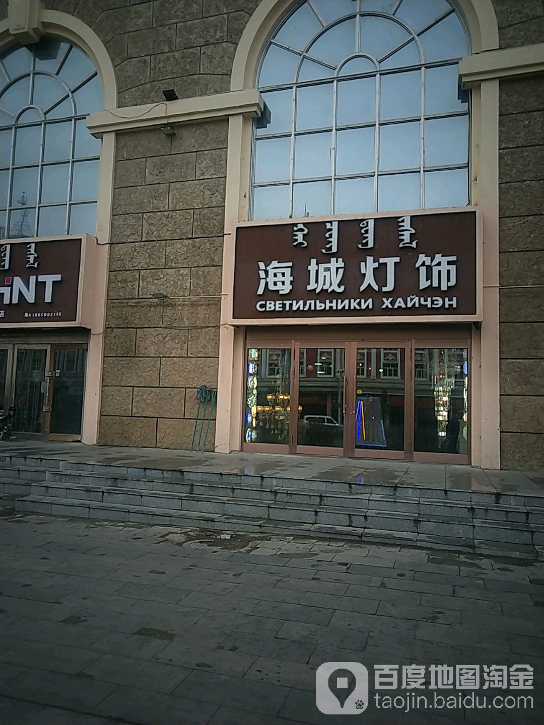 海城灯饰