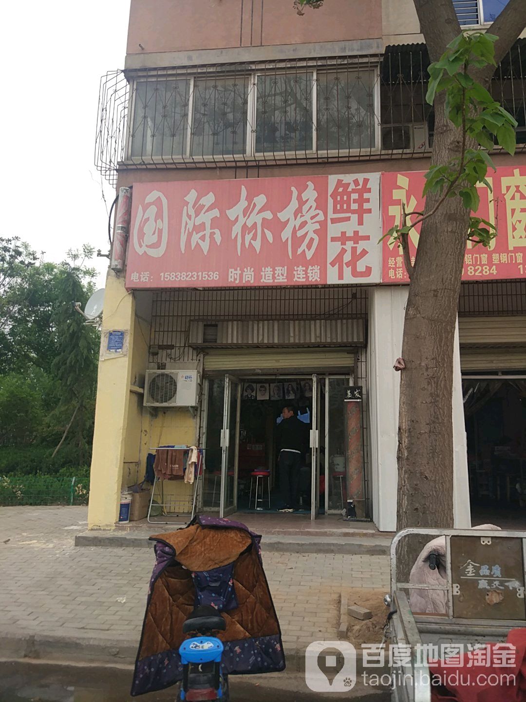 国际标榜鲜花(老鸦陈分店)