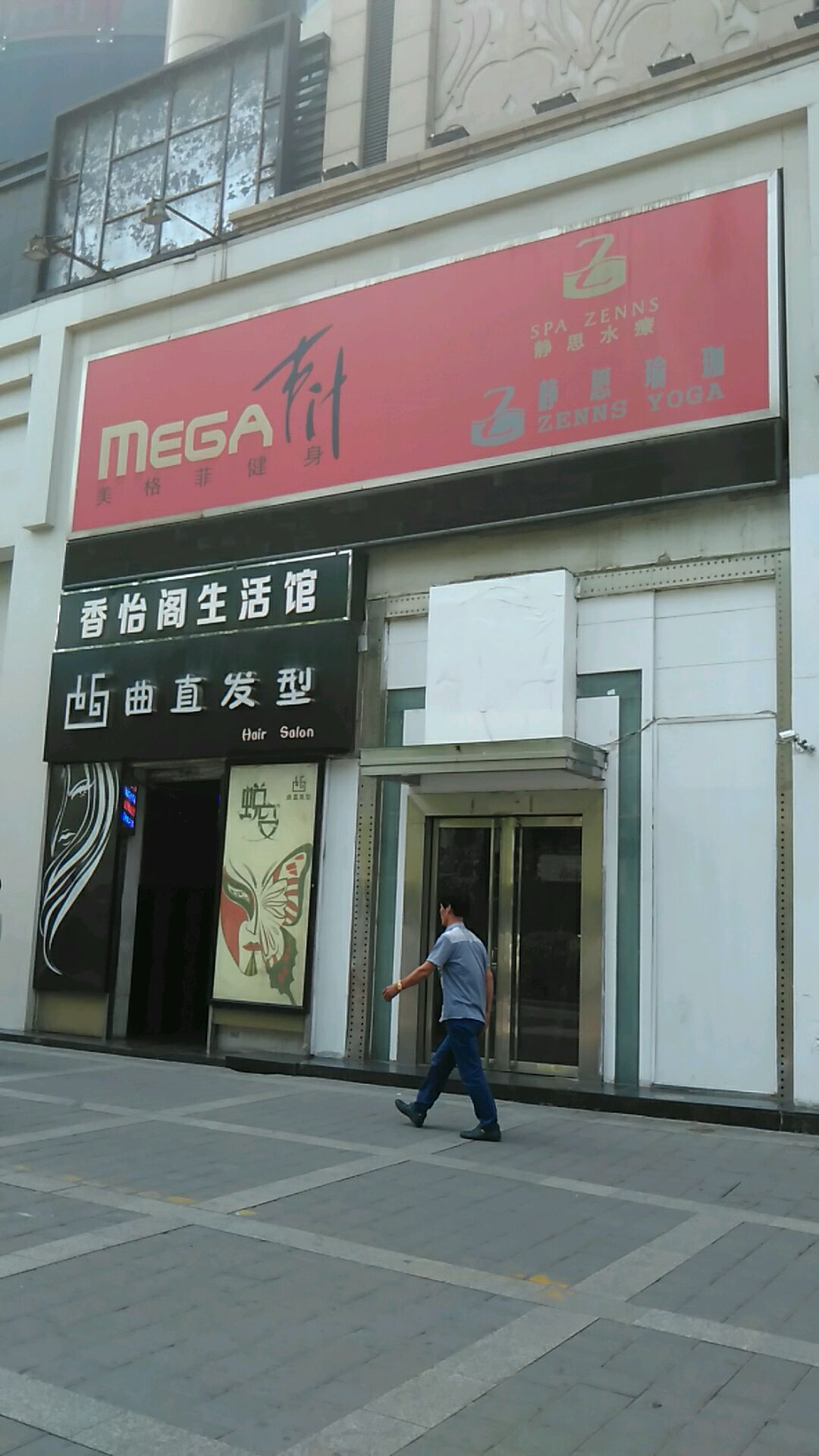 英格菲健身中心(钟楼店)