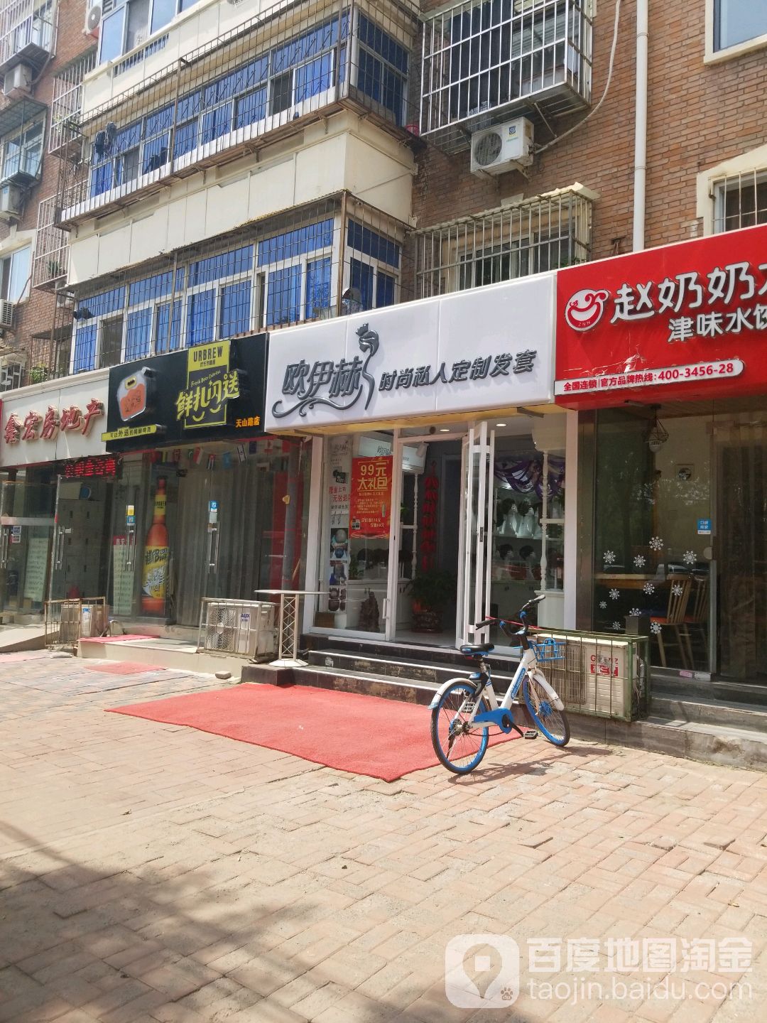 欧伊辰赫时尚私人定制发套(凤岐东里社区店)