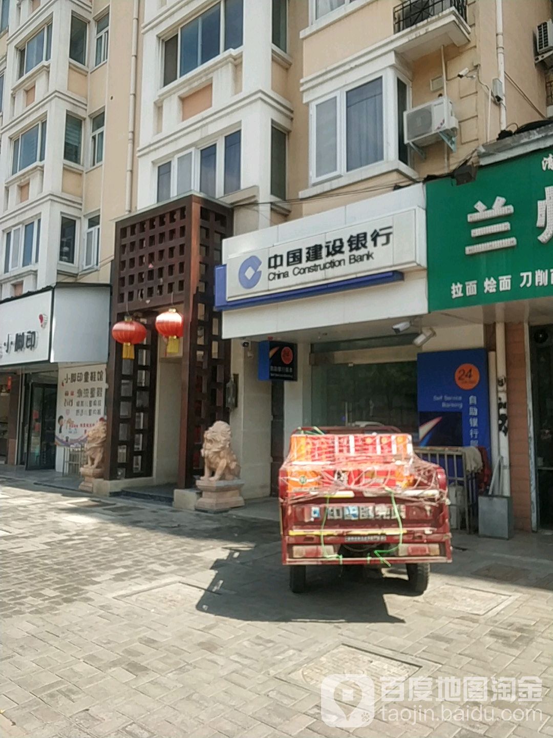 中国建设银行24小时自助性银行(汉兴路店)