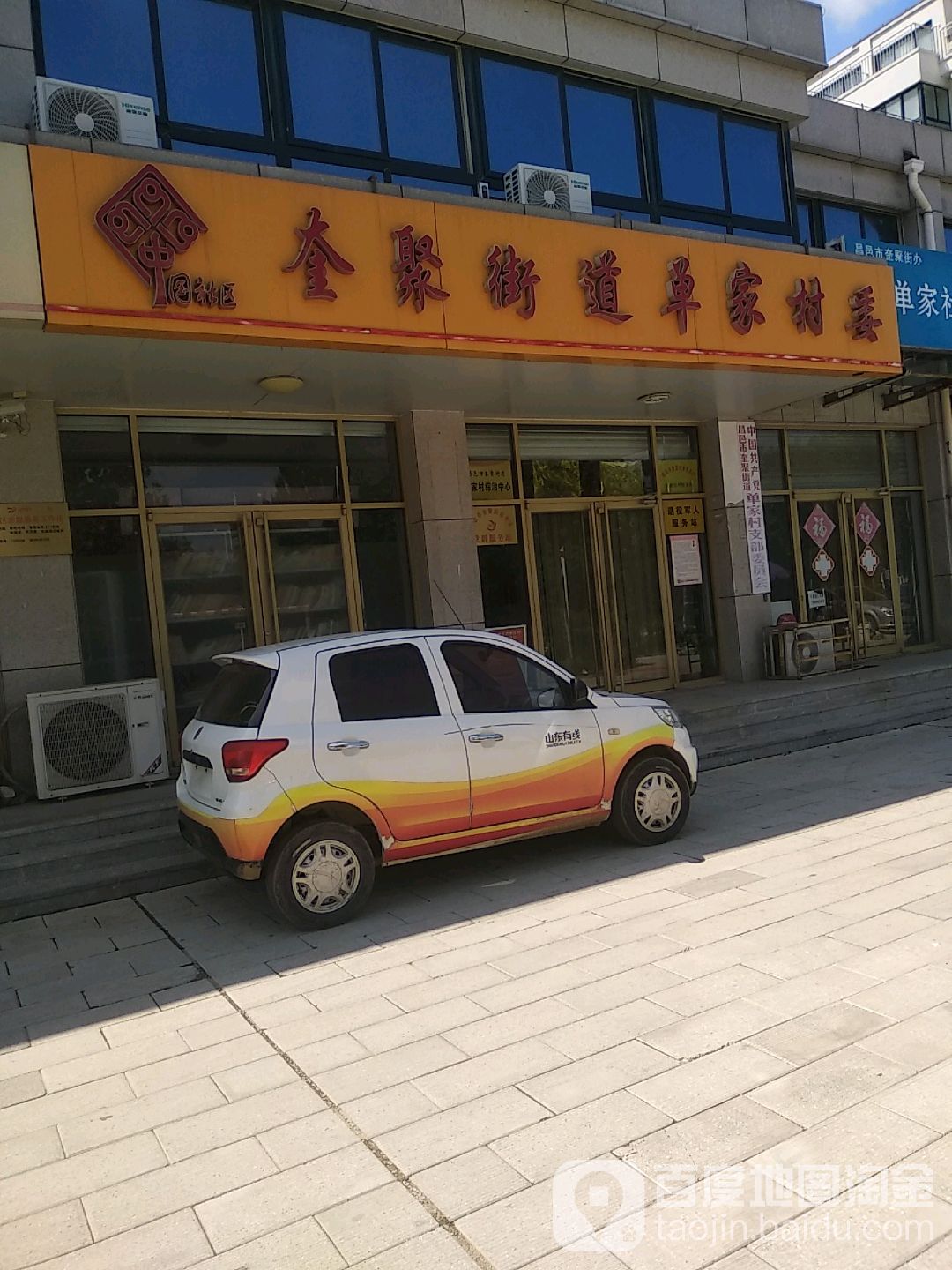 潍坊市昌邑市文东路(龙源国际)