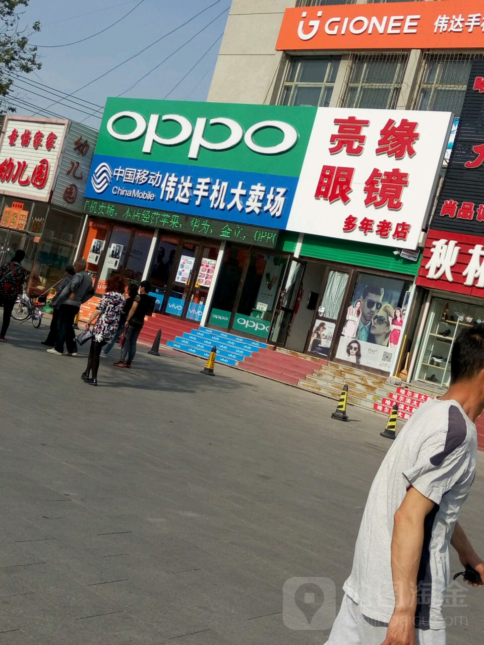 瞳亮眼镜