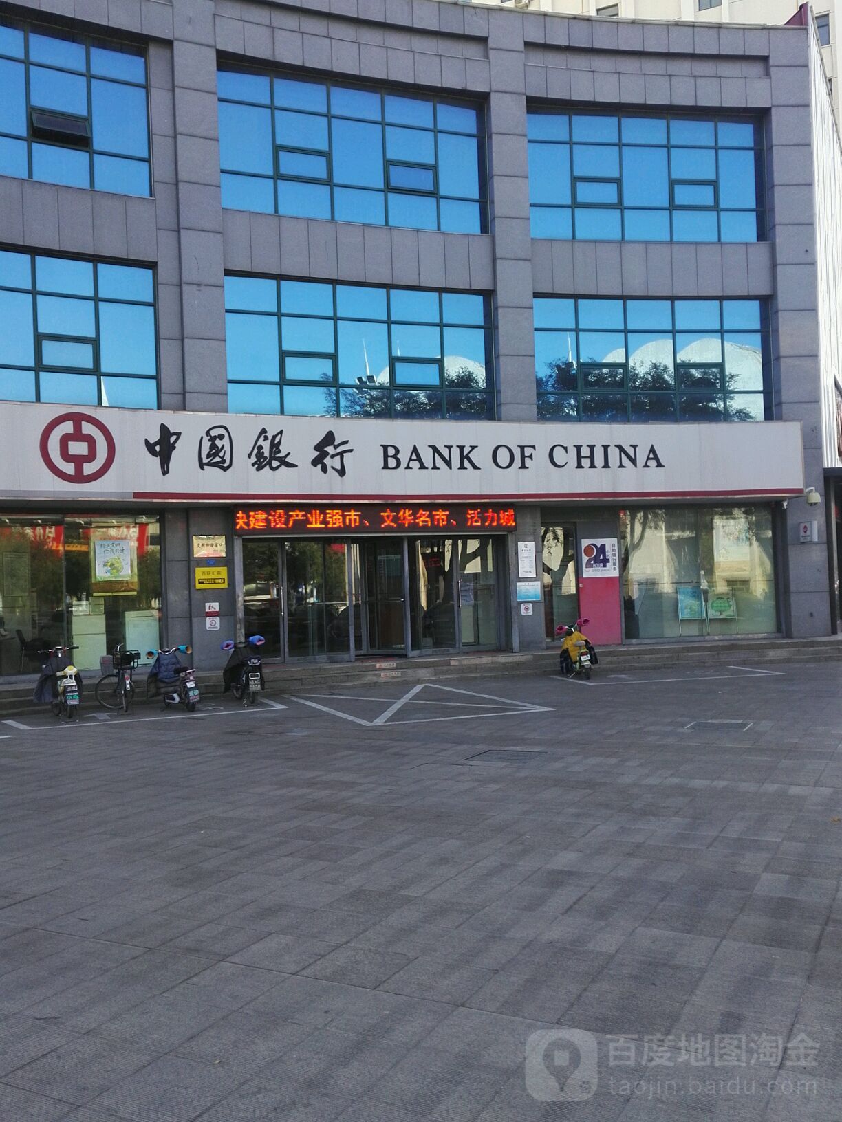 中国银行门口照片图片