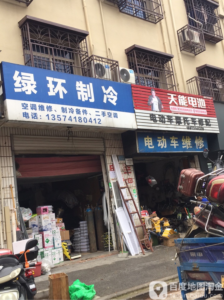 绿环制冷
