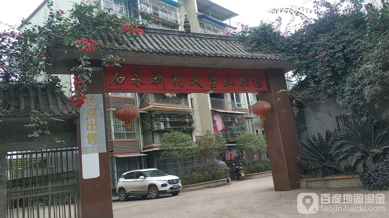 石泉村地名网_四川省乐山市井研县马踏镇石泉村资料简介