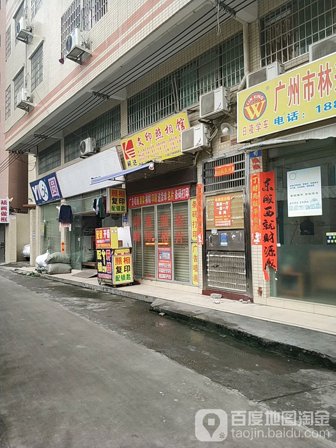 文印照相馆(大岭北街店)