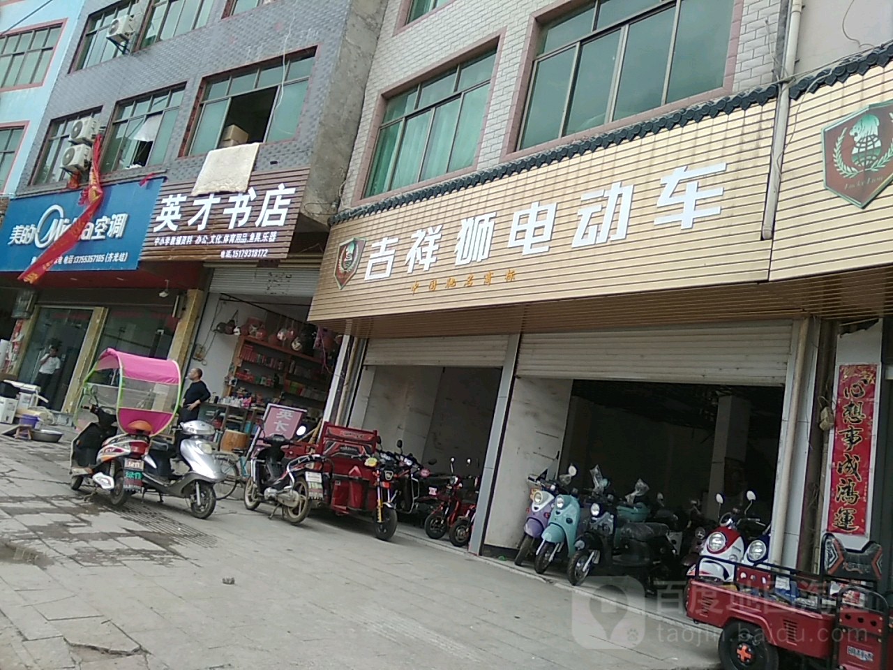 英材书店(黄金埠大桥店)