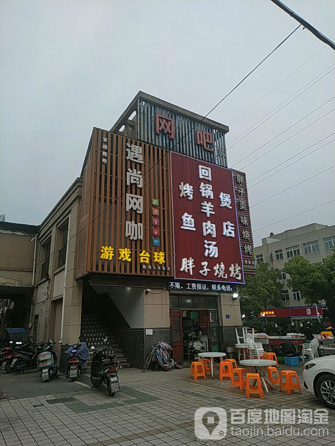 遇尚网吧(文苑路店)