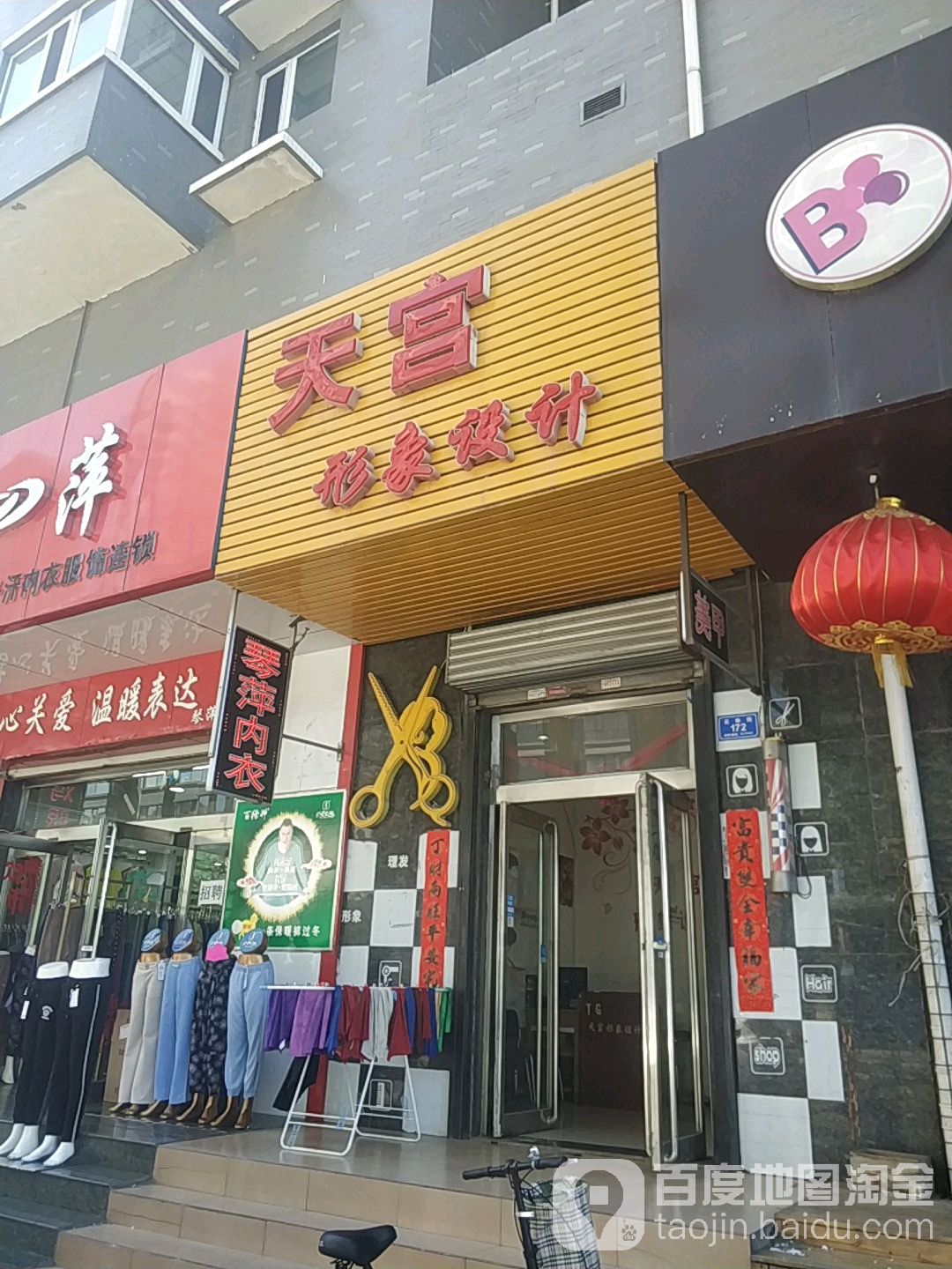田宫形象设计