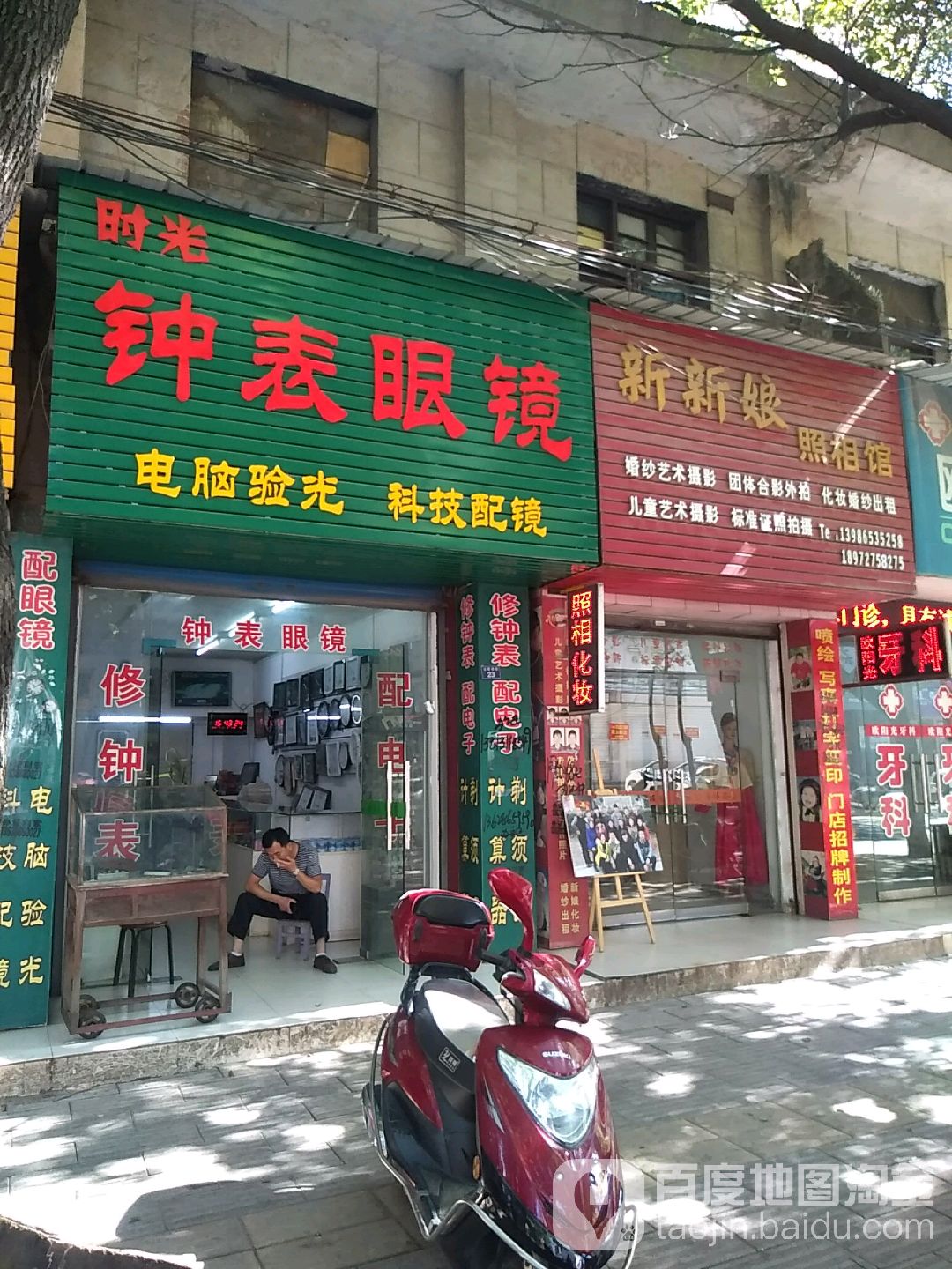 阳光眼镜(古塔西路店)