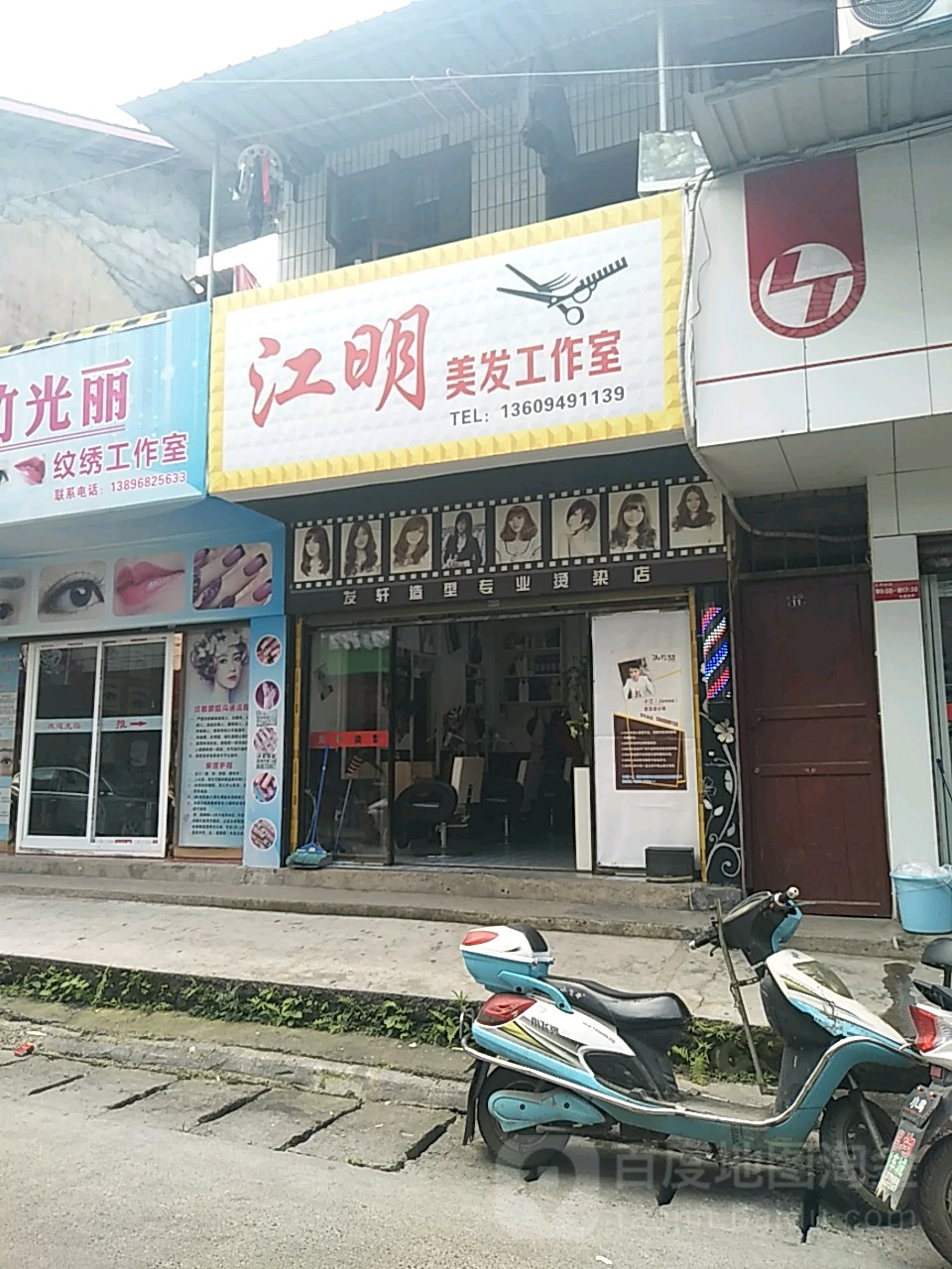 江明美法工作室