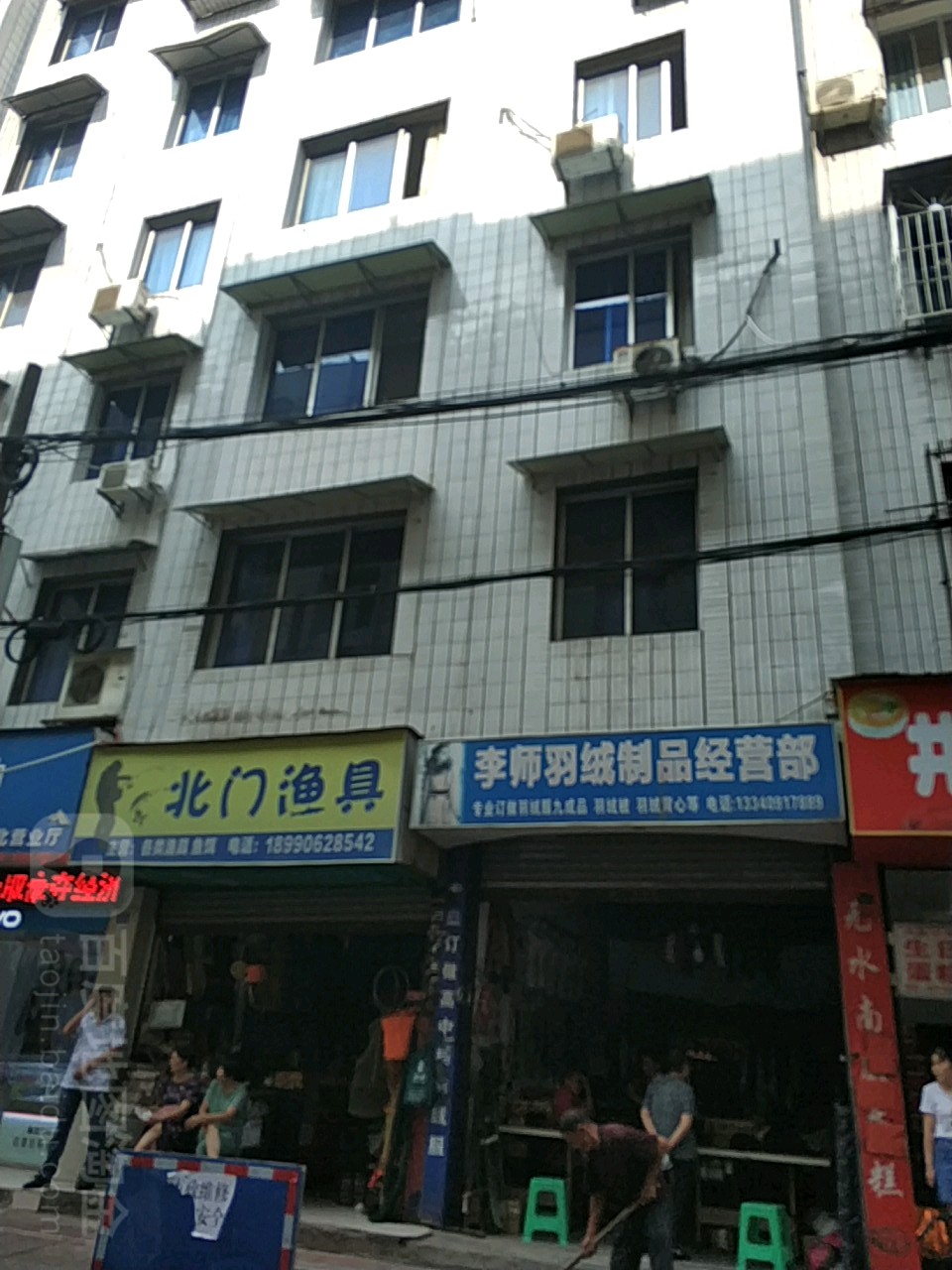 北门渔具