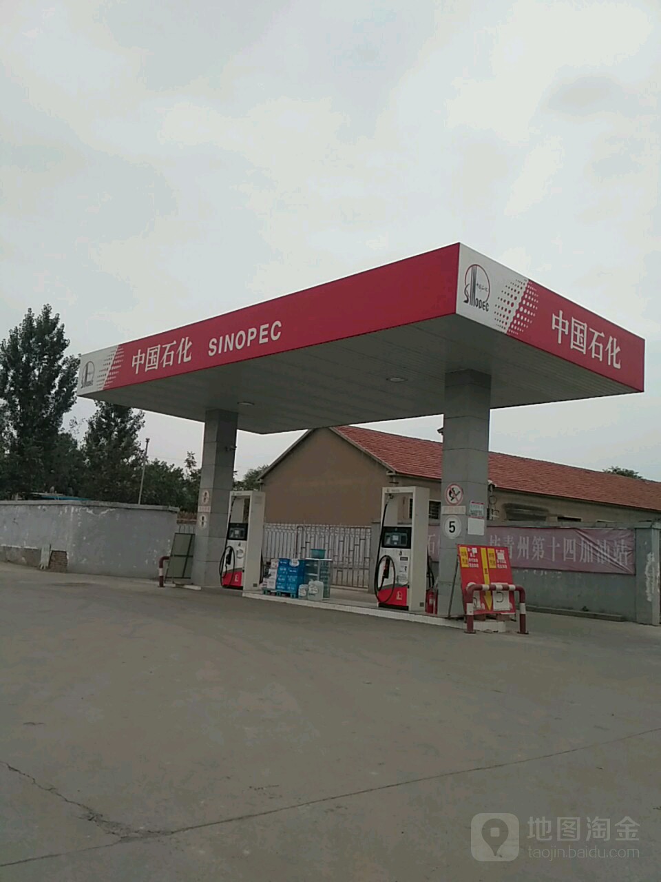 中国石化加油站(潍坊青州14站)