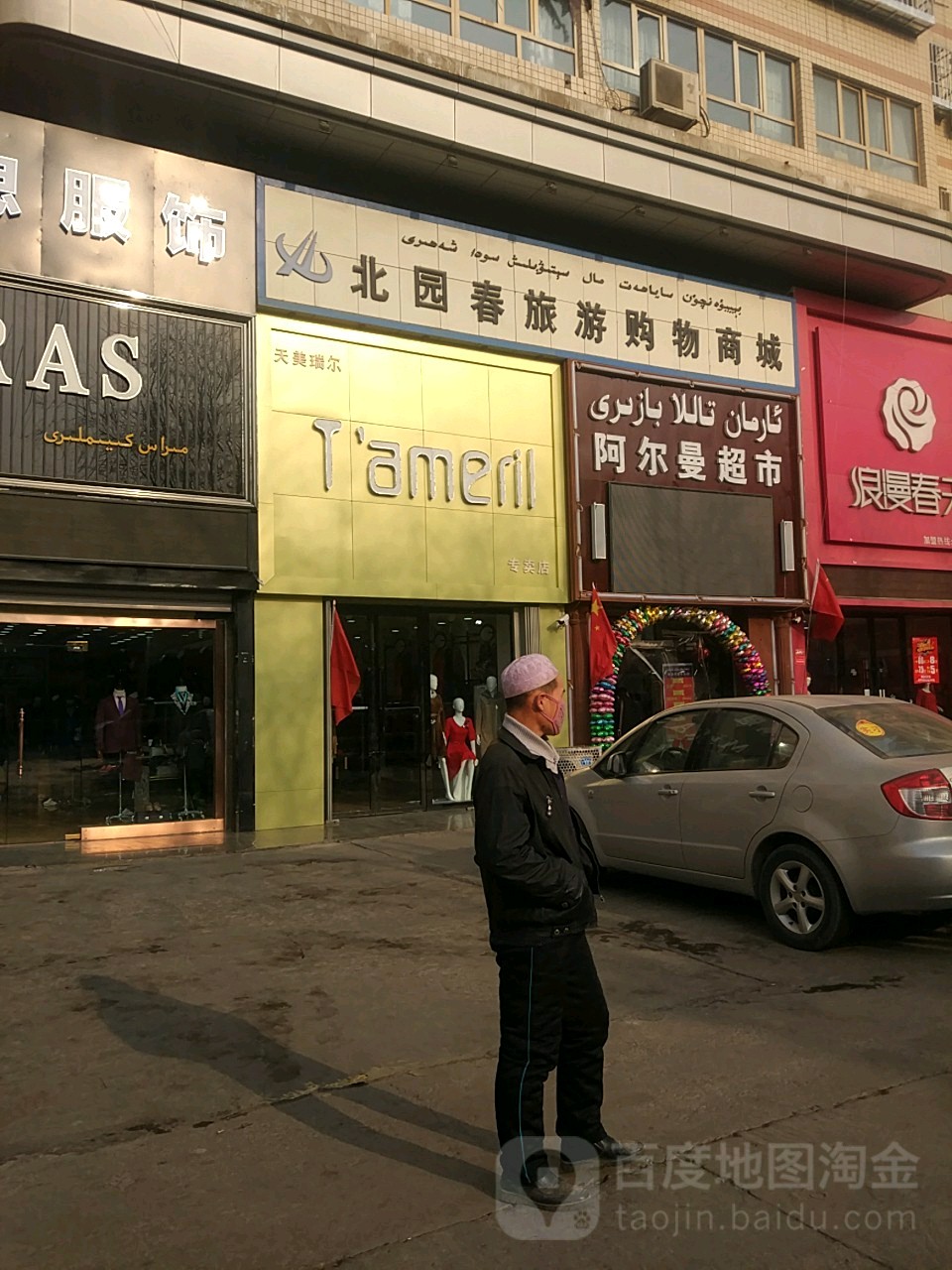 阿尔曼美食(老城东路店)