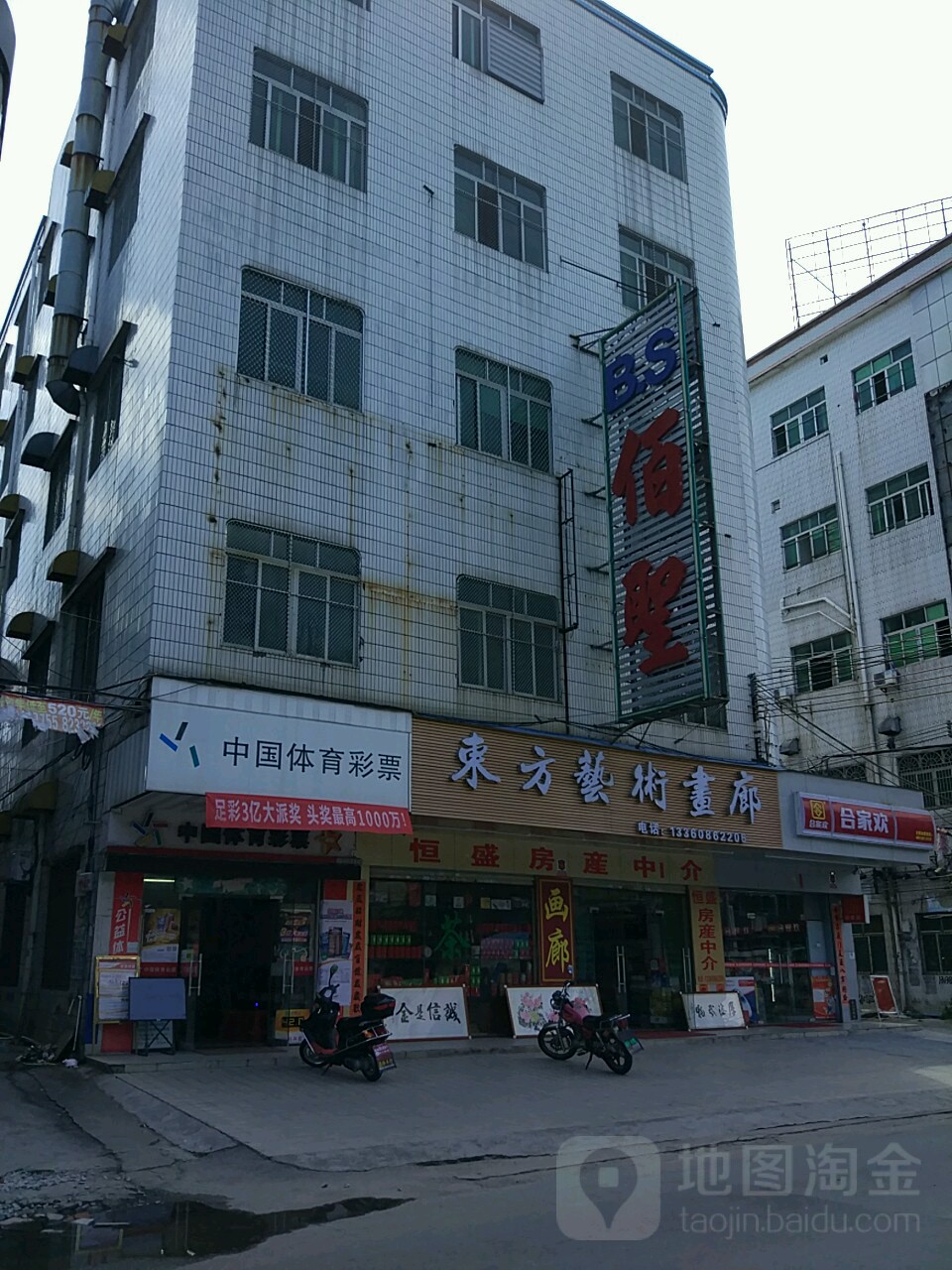 东方艺术画廊(滨河路店)