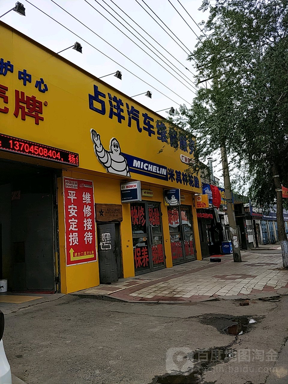 站洋洗车服务中心(广润店)