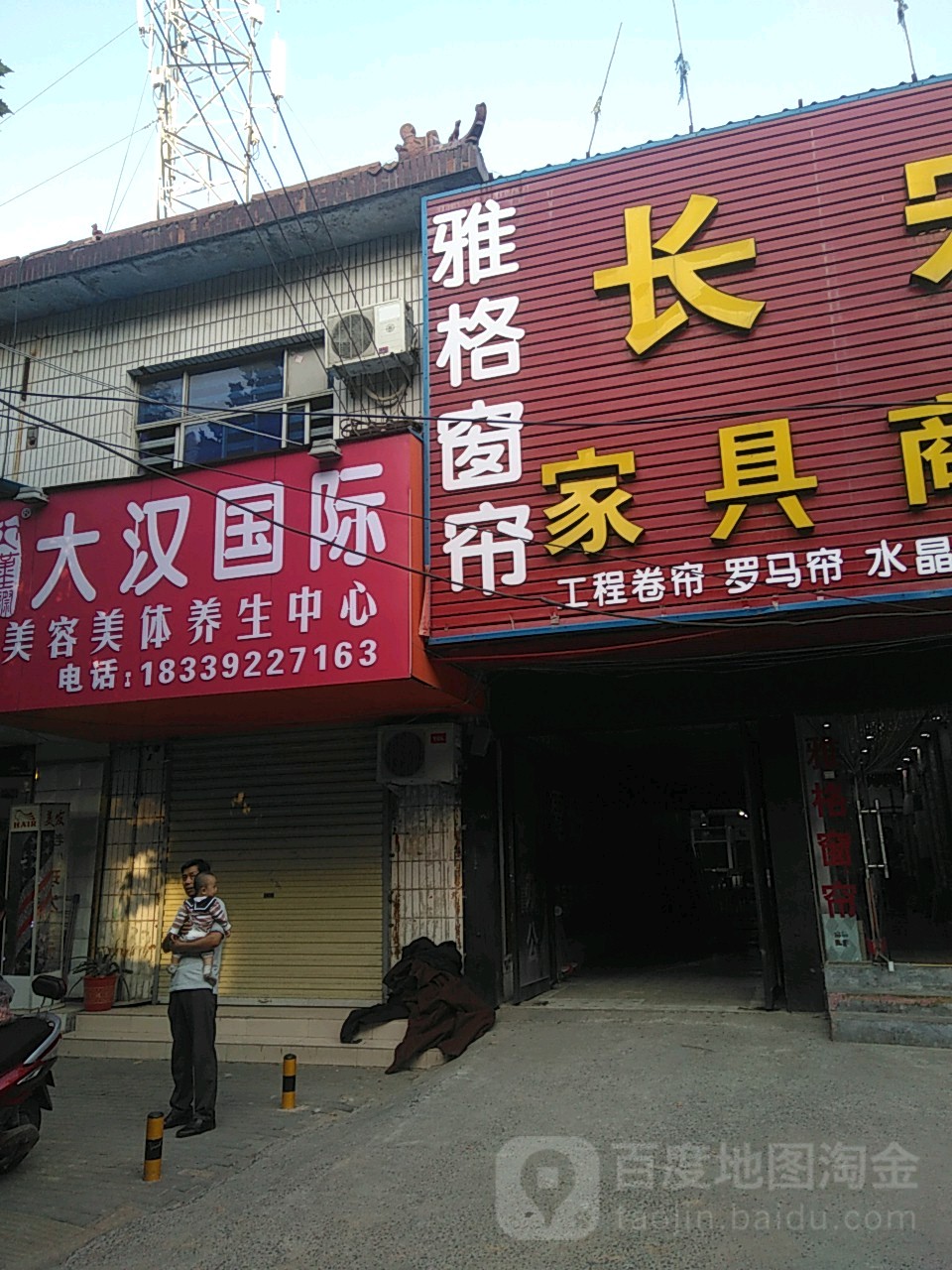 荥阳市雅格窗帘(河阴路店)