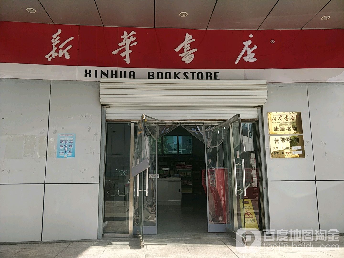 康居书城