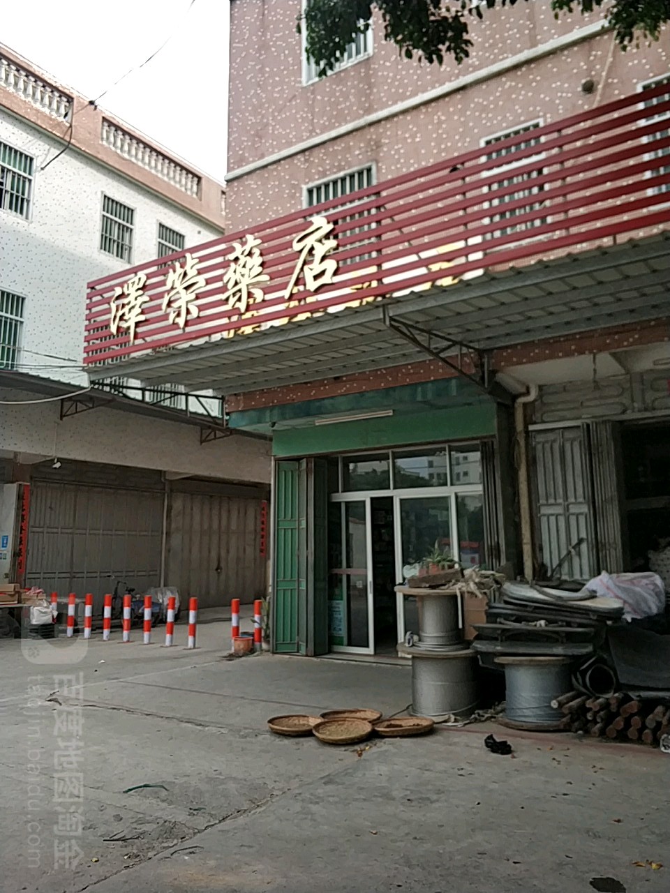 泽荣药店(涂池生活市场店)