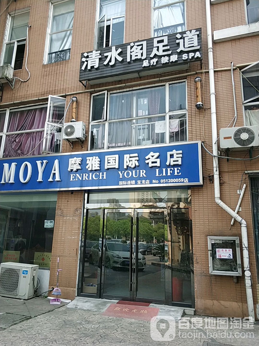 摩雅国内名店(太仓宝龙城市广场店)