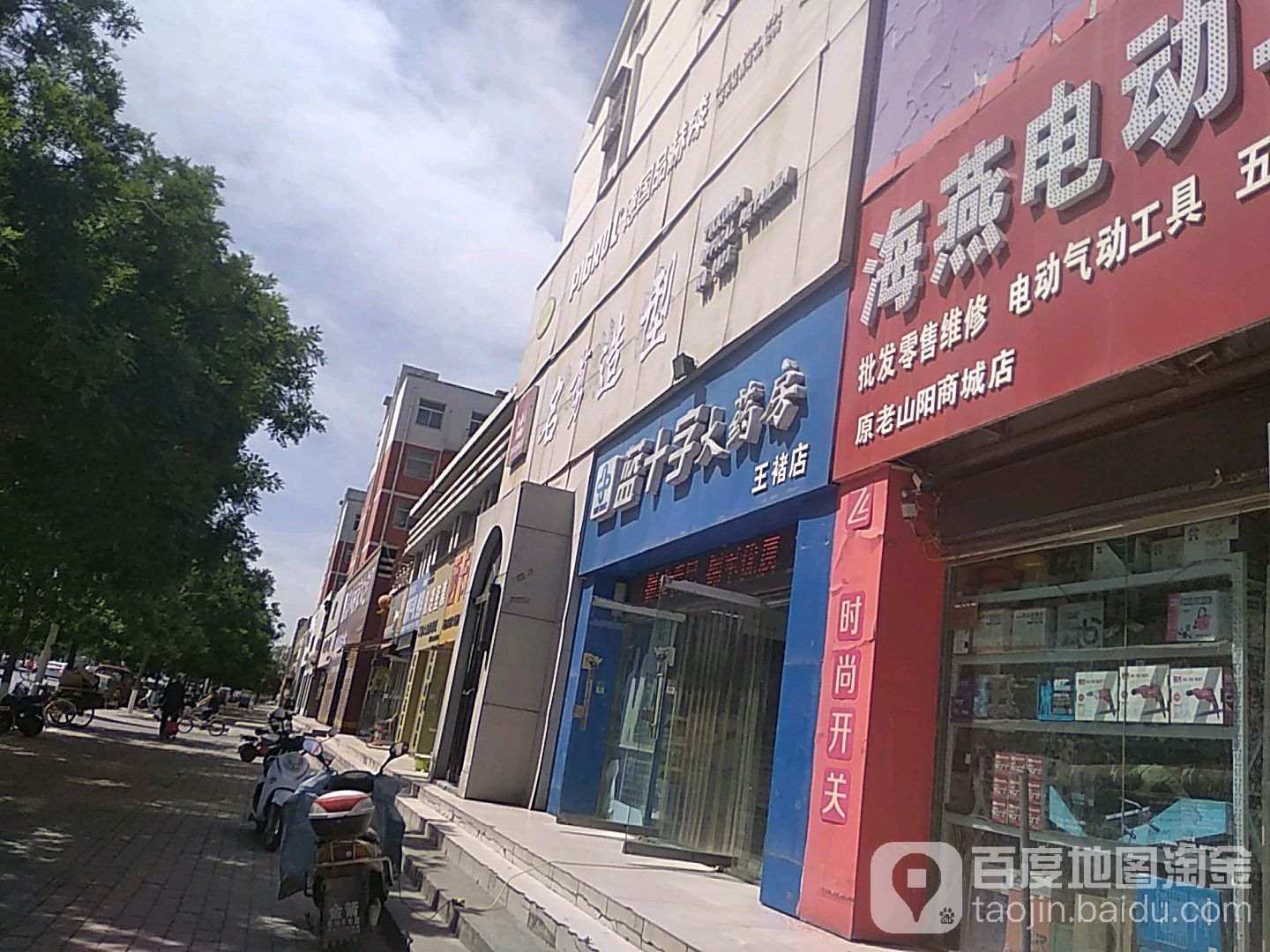 后庄村介绍 周边行政单位 周边诊所 周边药店 蓝十字大药房(王褚店)