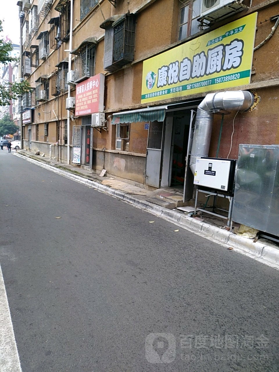 舒康盲人推拿中汇(湘阳街店)