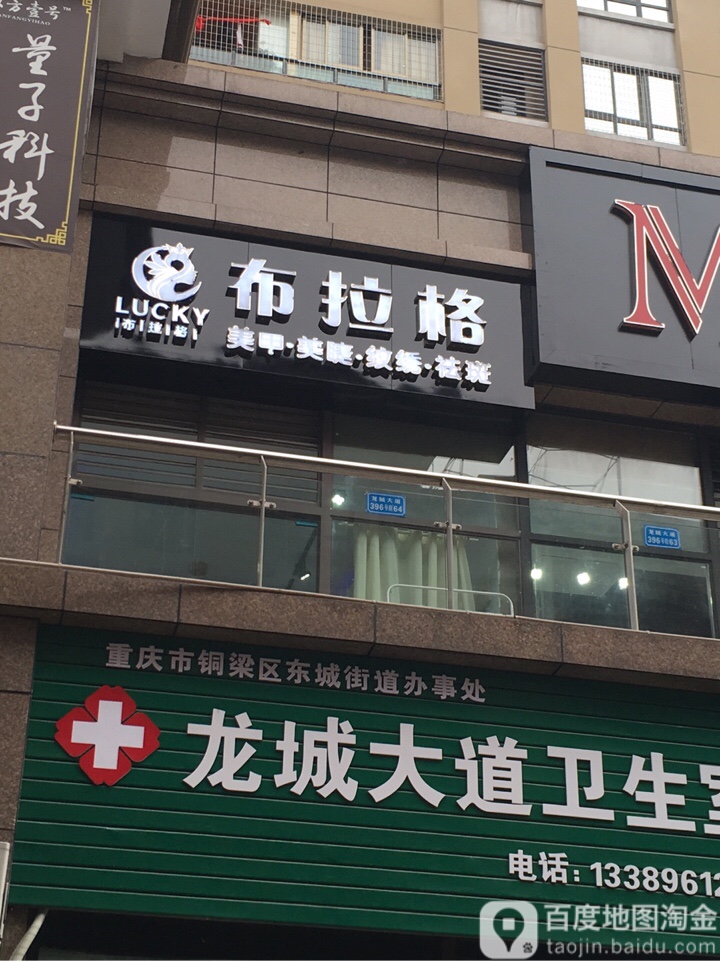 拉格广格美甲(龙城大道店)