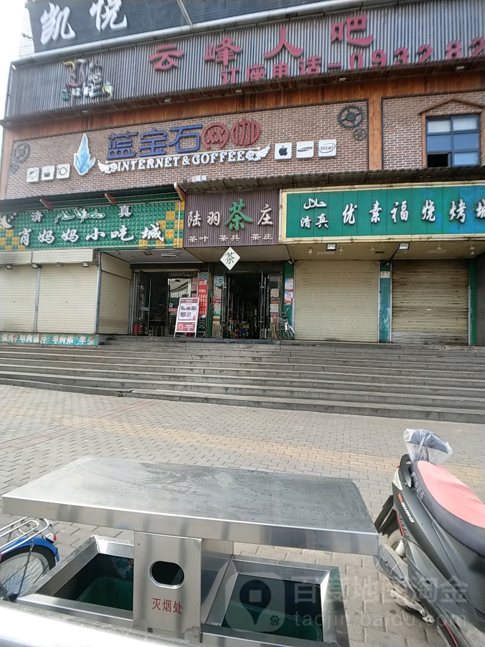 陆羽茶庄(友谊南路店)