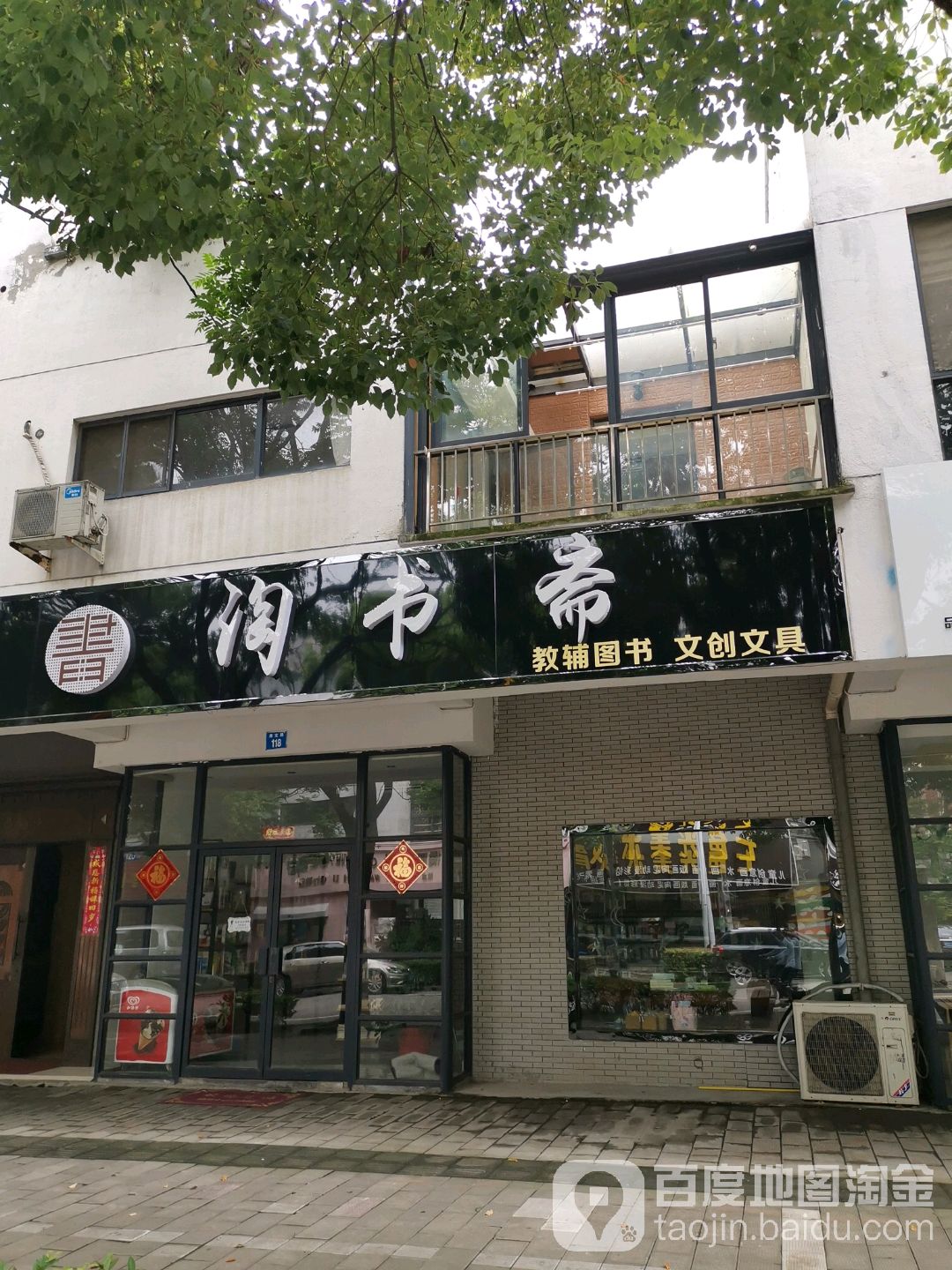 淘书