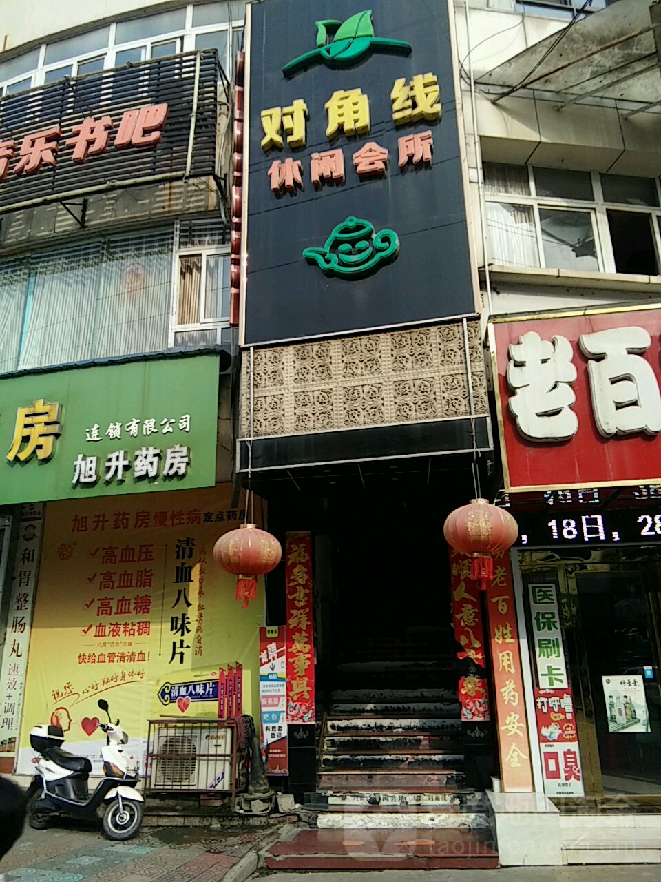 对角线休闲会suo