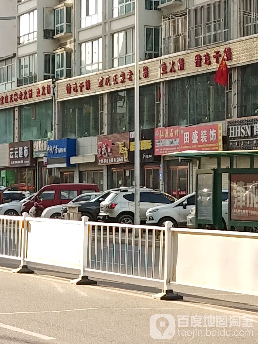 云运超市(西岩路店)