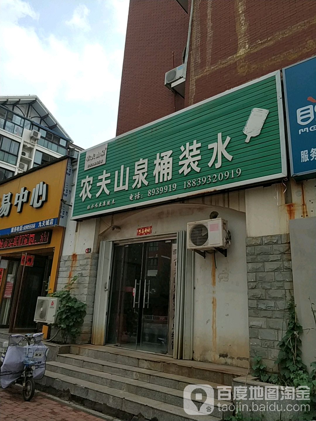 农夫山泉桶装水q(扶余路店)