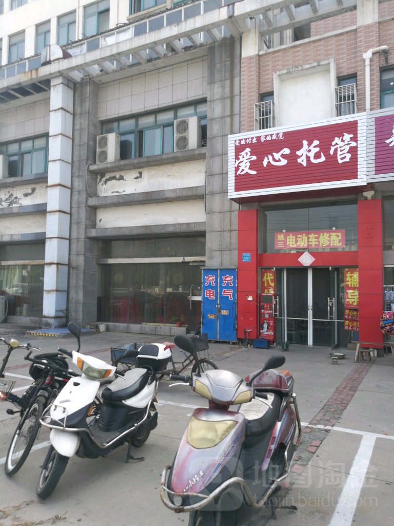 爱新托管