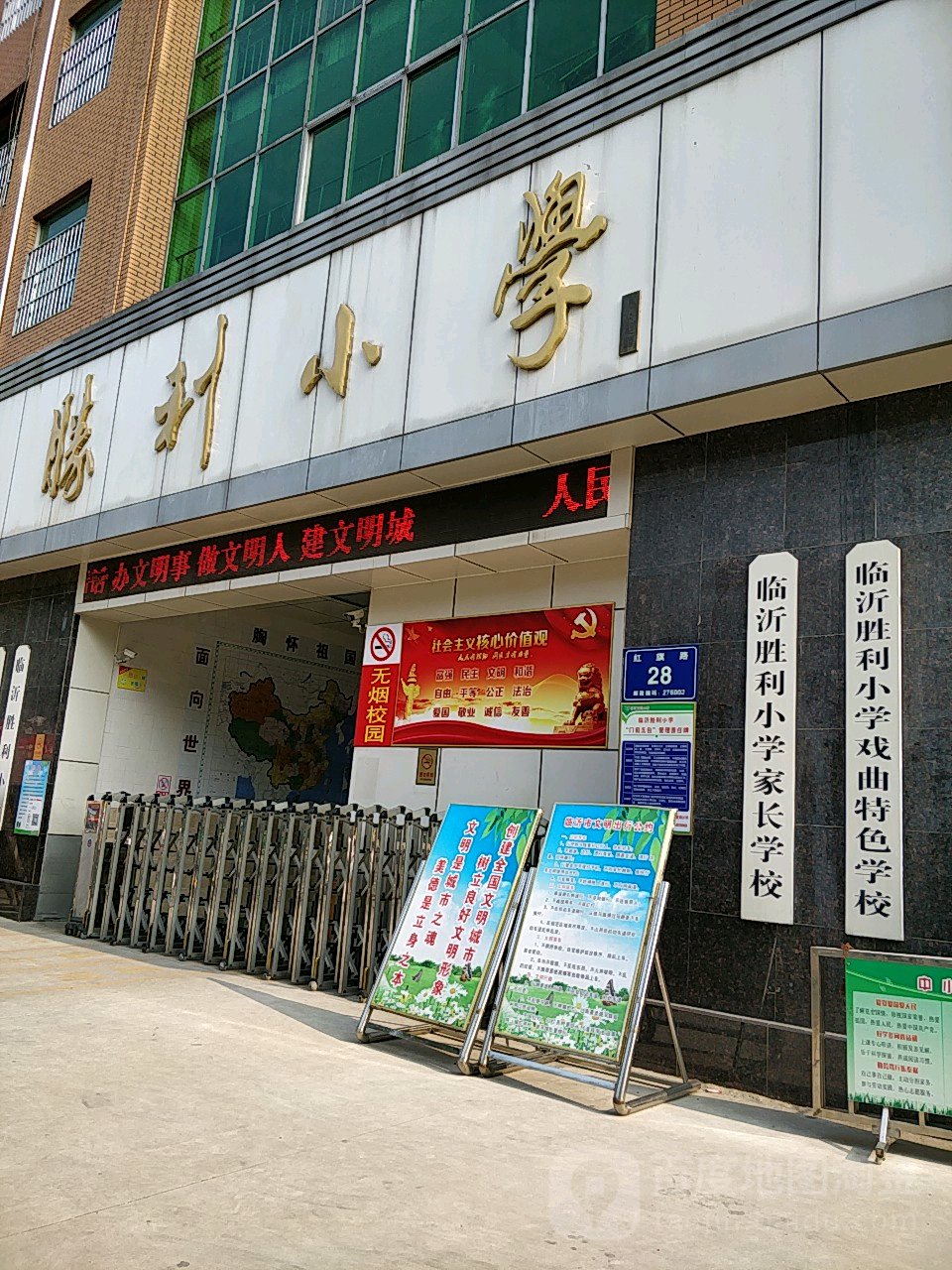 利胜小学