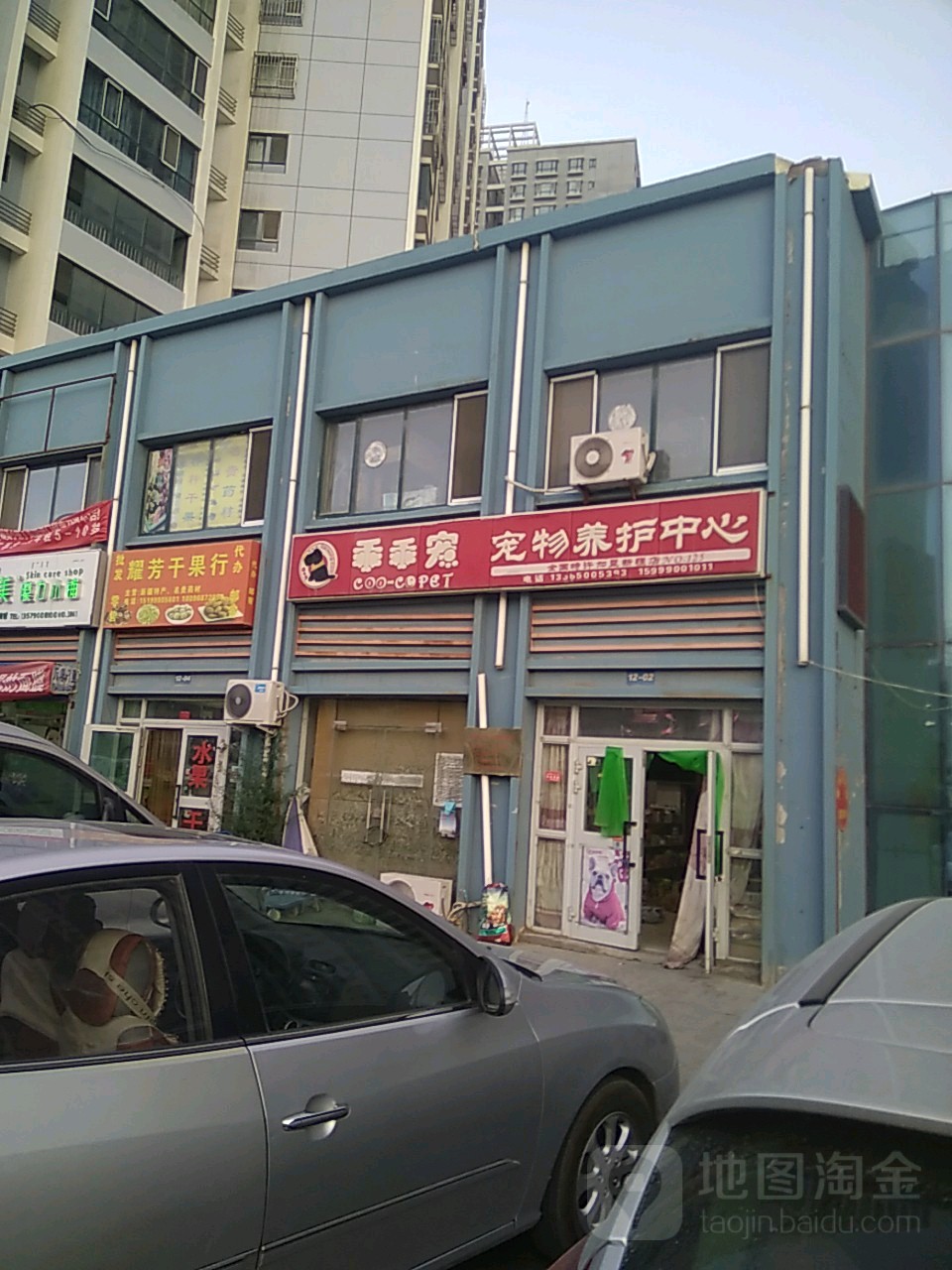 乖乖宠宠物CLUB(新疆店)