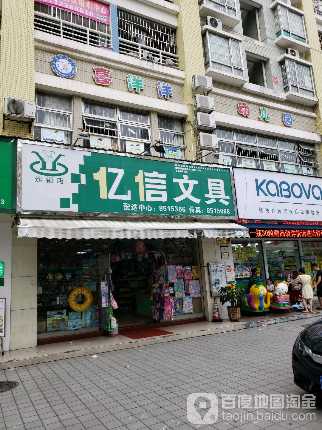 亿信文具(逸仙路店)