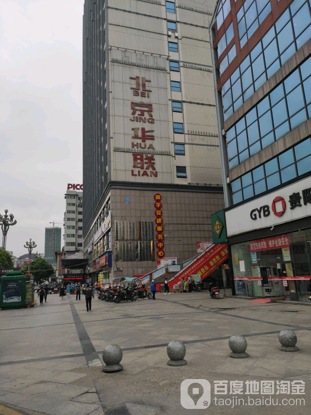华联超市(凯里店)