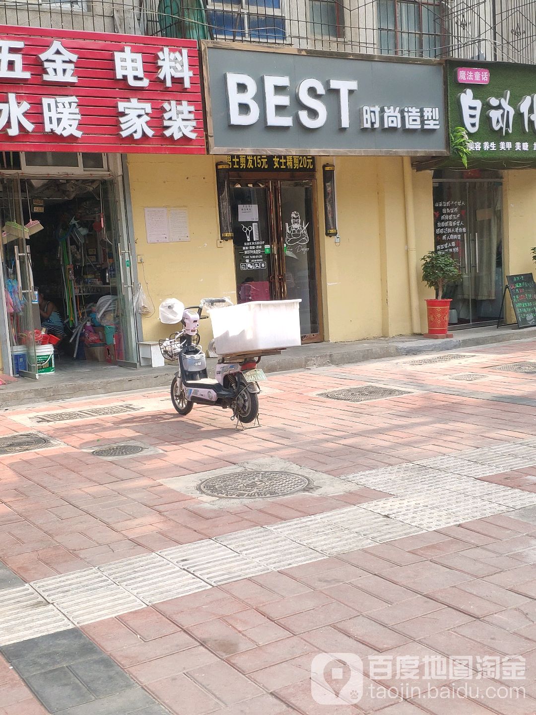 BEST时尚造型(新铺西街店)