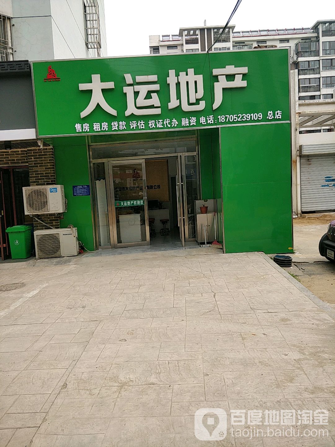 大润房地产